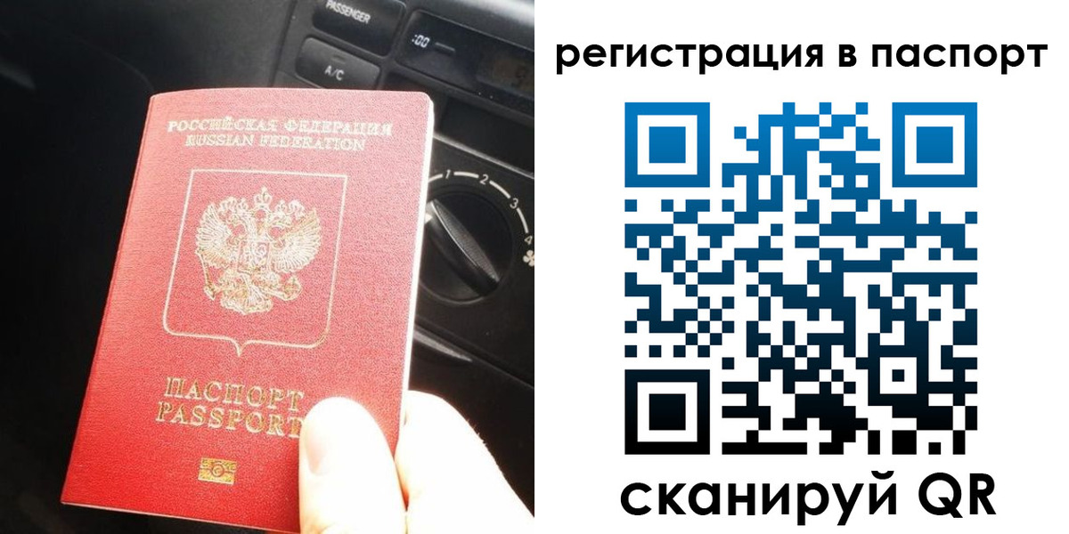 временная регистрация поиск в Апрелевке