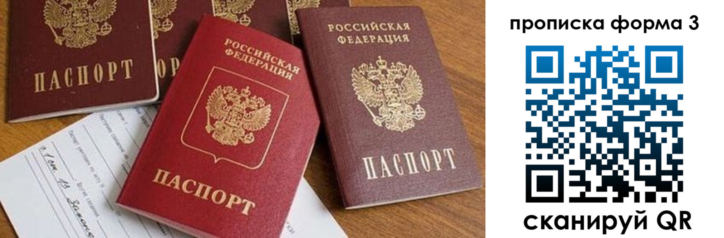 временная регистрация надежно в Апрелевке