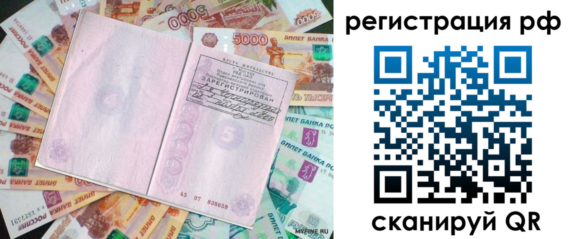 прописка в квартире в Апрелевке