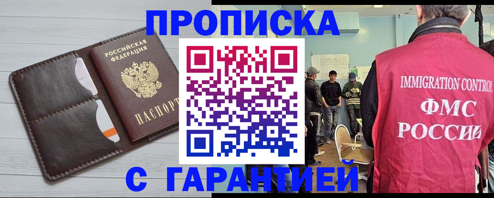 пропишу в квартире в Апрелевке