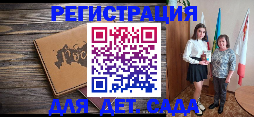 временная регистрация законно в Апрелевке