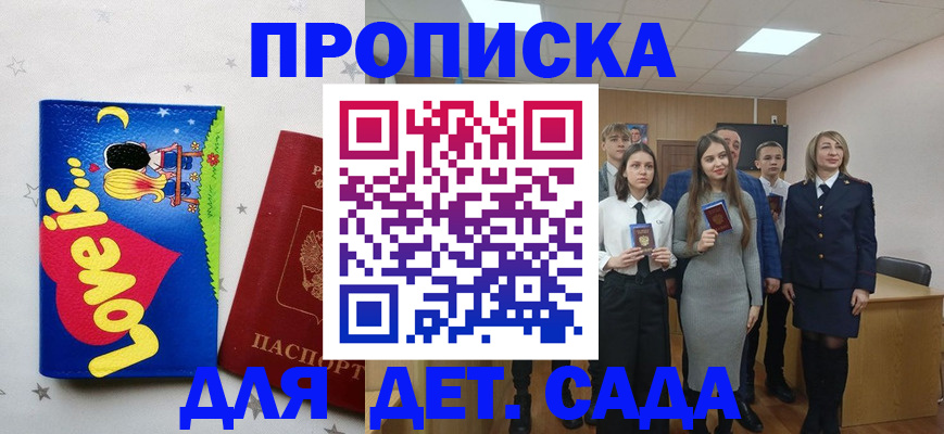 прописка иностранных граждан в Апрелевке